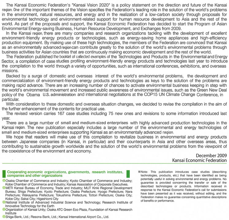 Technologies and Products in the Environmental and Energy Sector