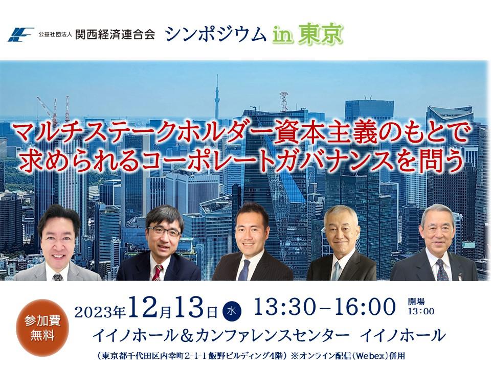 経済人