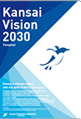 Kansai Vision 2030 Pamphlet