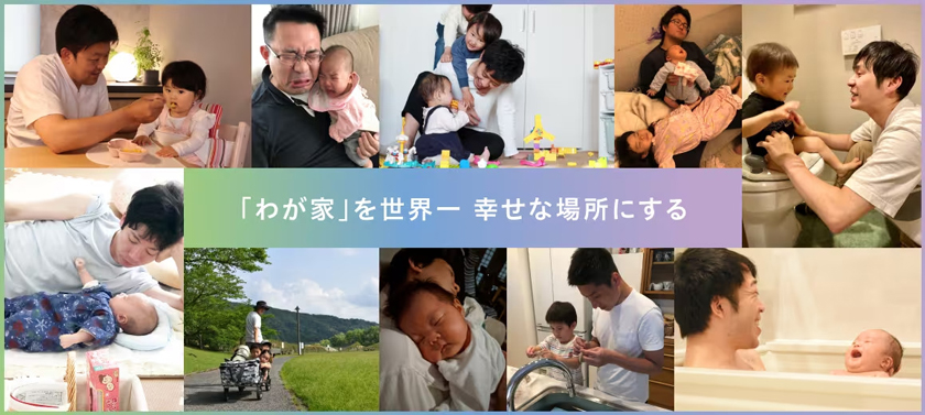 男性育休が当たり前になると、会社は強くなる