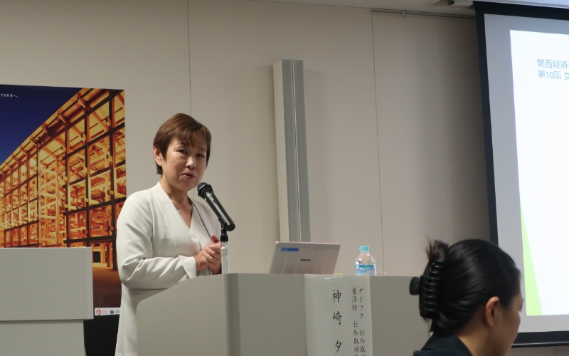第９回女性のエンパワーメント交流会を開催