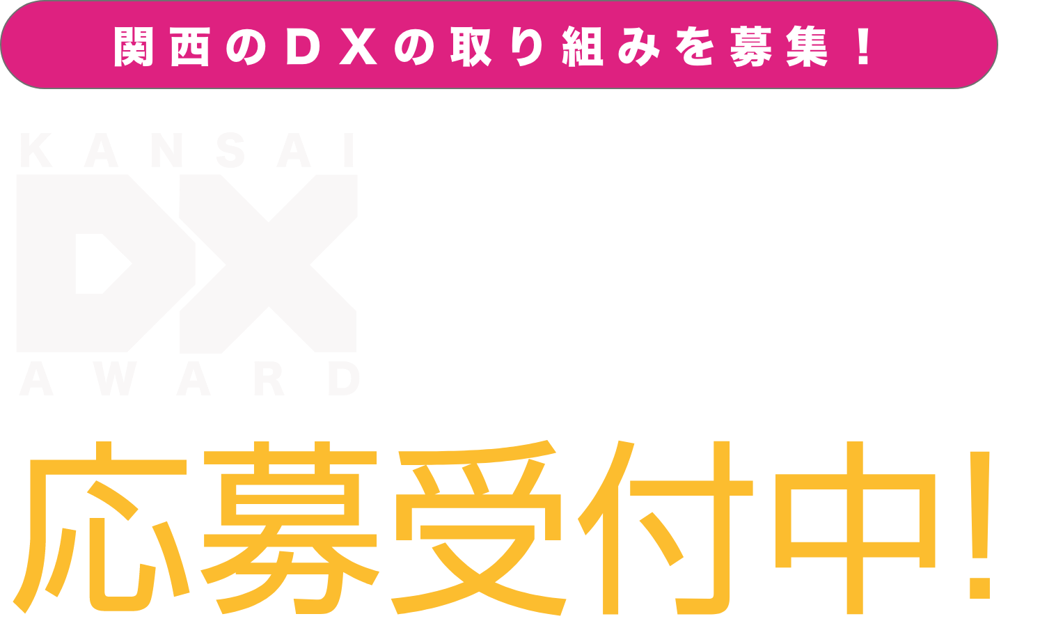 KANSAI DX AWARD