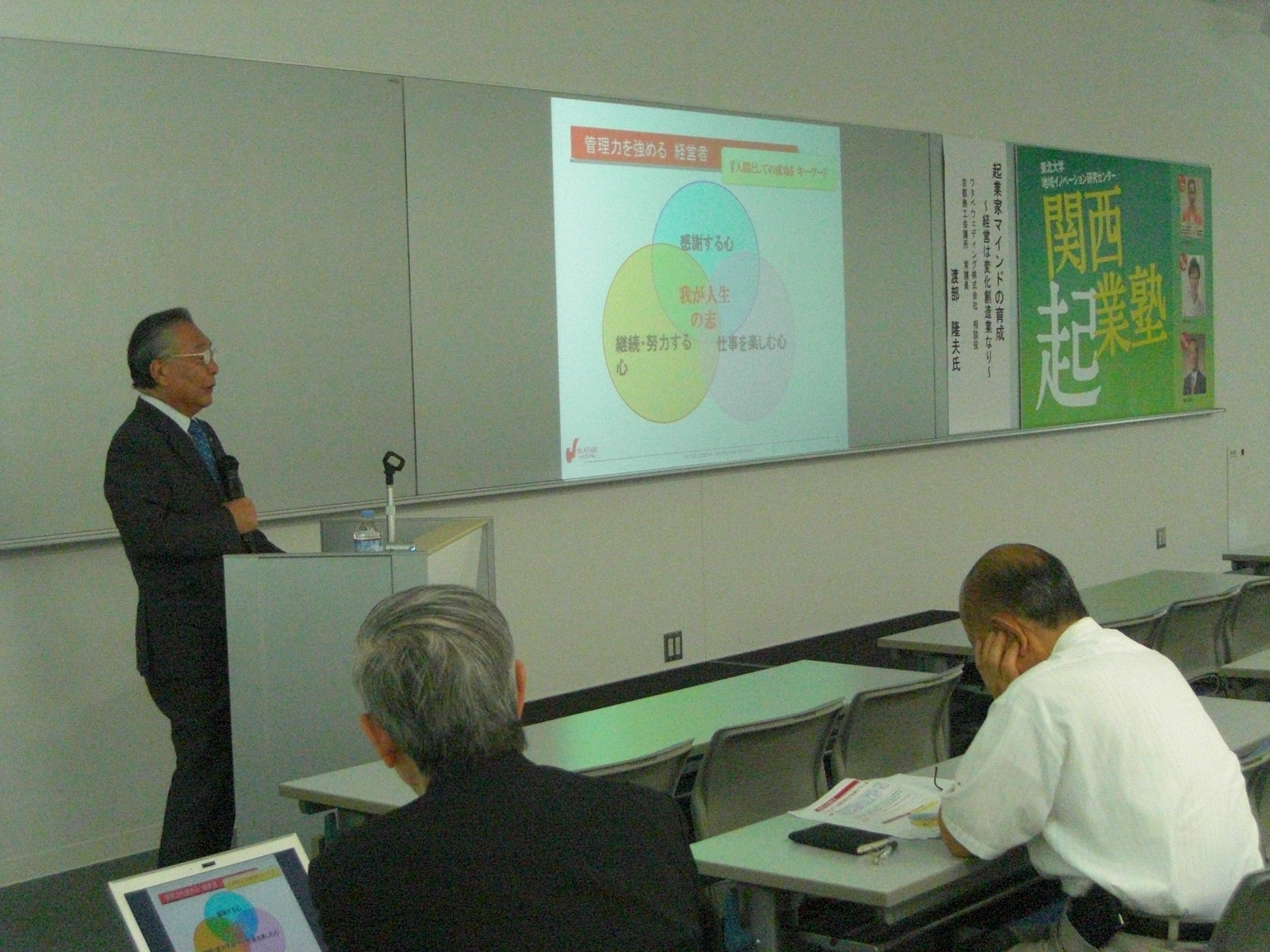 top110224osakaroushikaigi.JPG